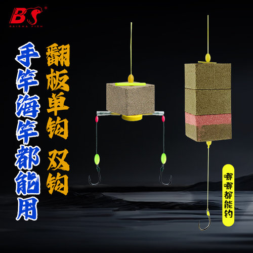 不限竿不限钩方块饵料通用翻板单钩手工精绑