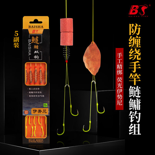 白鲨手杆鲢鳙专用钓组浮钓防缠绕
