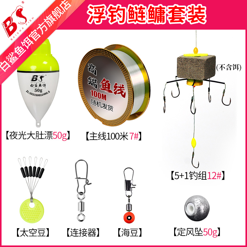 白鲨鱼饵海竿抛竿垂钓小配件