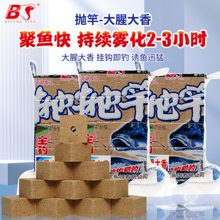 白鲨抛竿方块饵大腥大香野钓版 专攻鲤鱼青鱼草鱼海竿翻板钩窝料