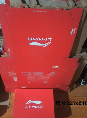 李宁鞋盒包装纸箱，Li ning鞋盒通用码现货