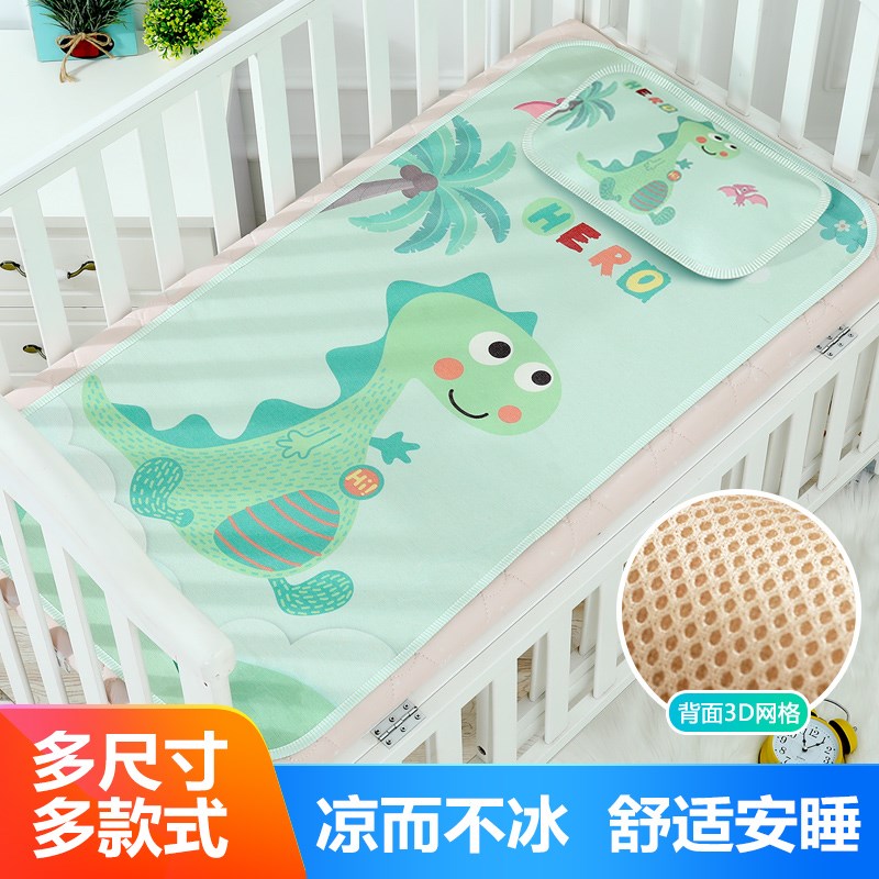 宝宝冰丝婴幼儿床幼儿园可水洗凉席券后31.47元