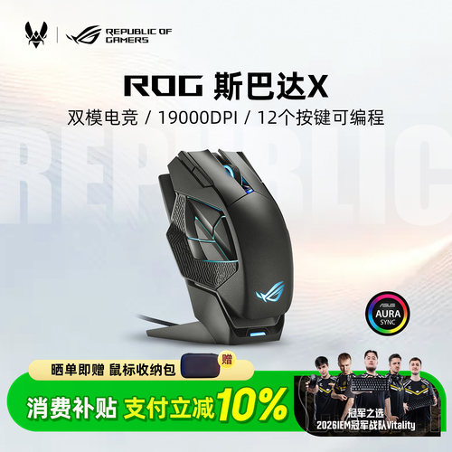 有线无线双模电竞 19000dpi 12个按键可编程