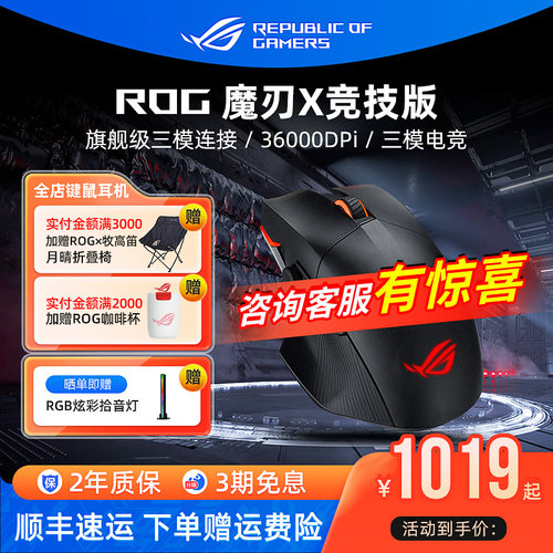 旗舰级三模连接 36000DPi