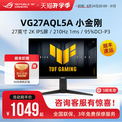 ROG XG27AQDMES华硕小金刚战杀27英寸2K台式电脑显示器电竞游戏屏