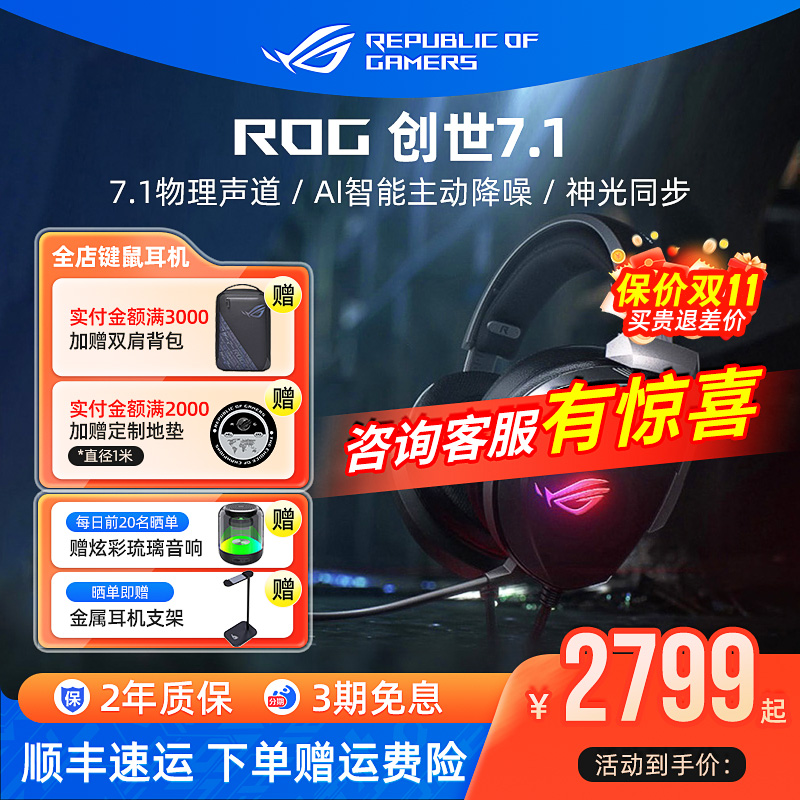 7.1物理声道 AI智能主动降噪 神光同步