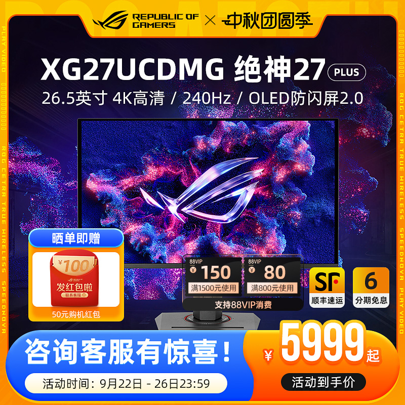 ROGXG27UCDMG显示器26.5英寸