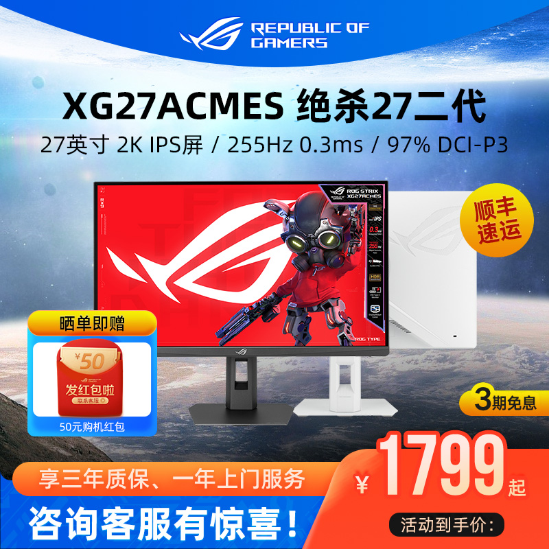 ROGXG27ACMES/XG27UCG显示器