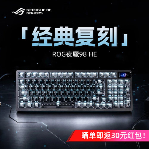 ROG夜魔98HE-经典复刻黑色键帽磁轴三模无线8K电竞游戏专用改装