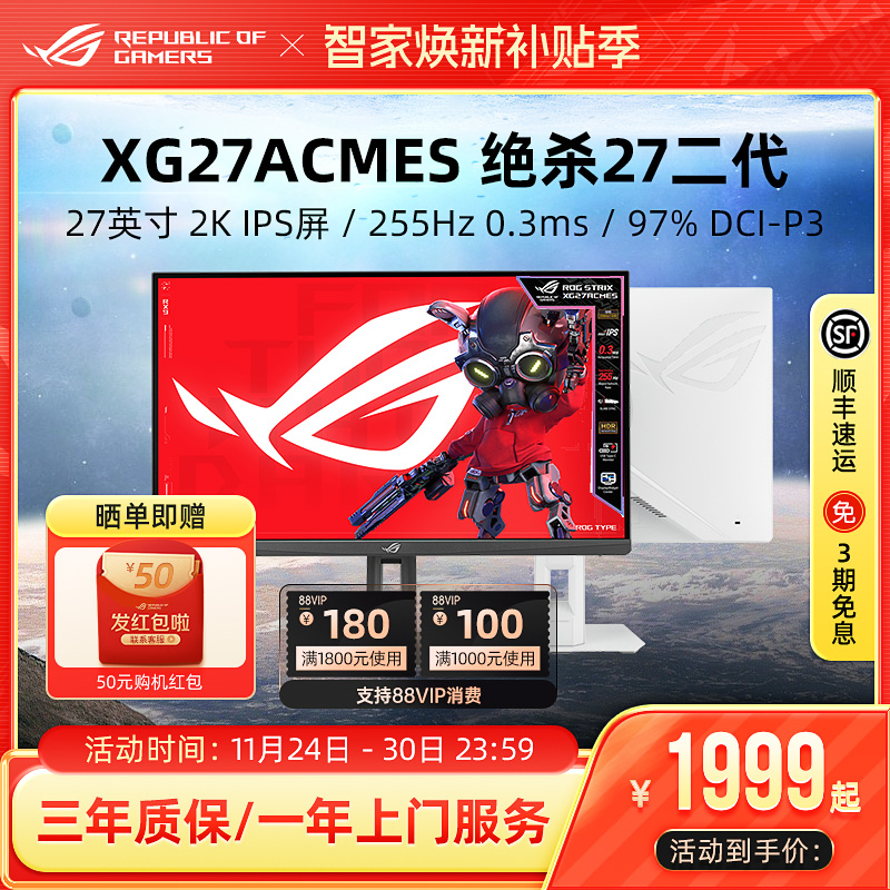 ROGXG27ACMES/XG27UCG显示器