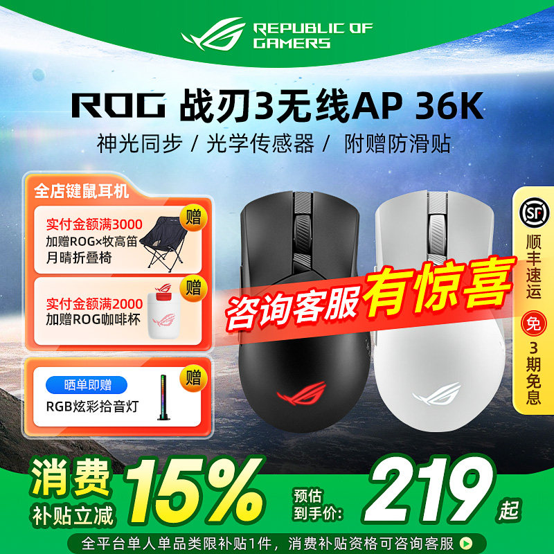 ROGս��3����AP 36K��ģ���������羺�Լ���Ϸ�������������� 216.68Ԫ