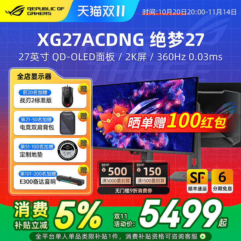 ROGXG27ACDNG显示器电竞360Hz