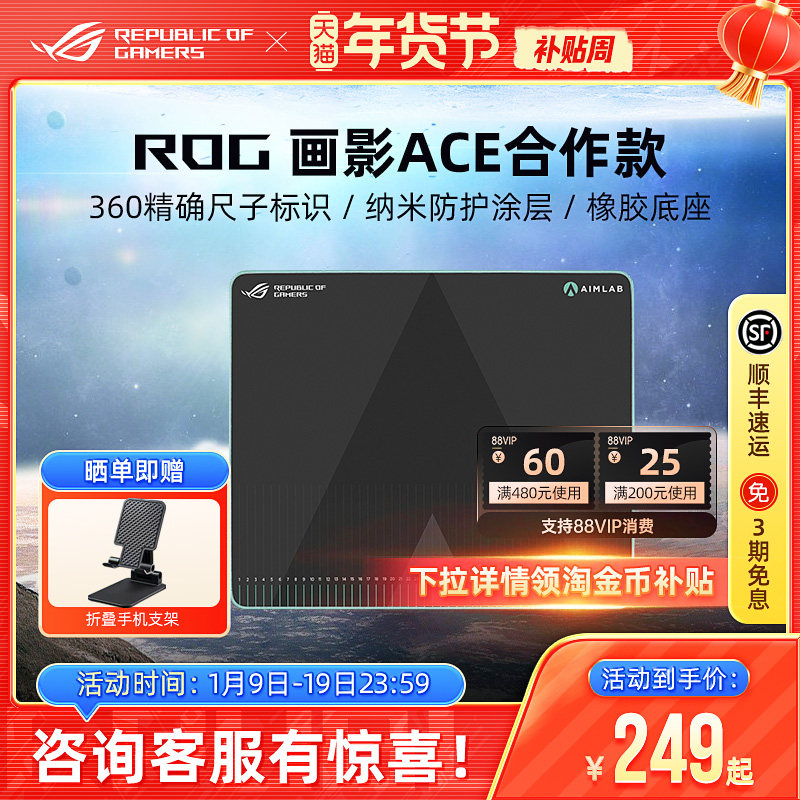 ROG画影XXL ACE合作版电竞游戏鼠标垫笔记本电脑键盘超大桌垫华硕