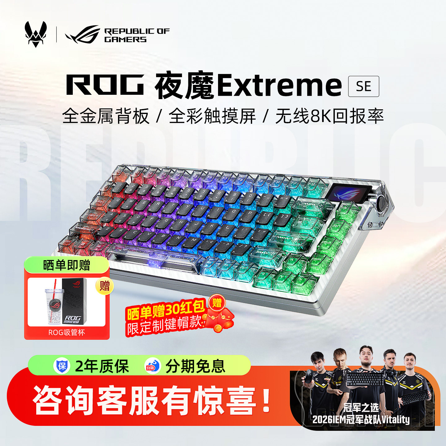 ROG夜魔Extreme SE客制化机械键盘无线三模8K碳纤维电