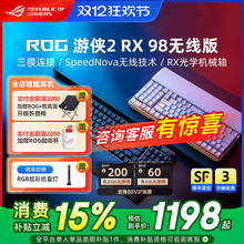 ROG游侠2 RX 98光轴三模无线机械键盘电竞游戏专用笔记本电脑外接