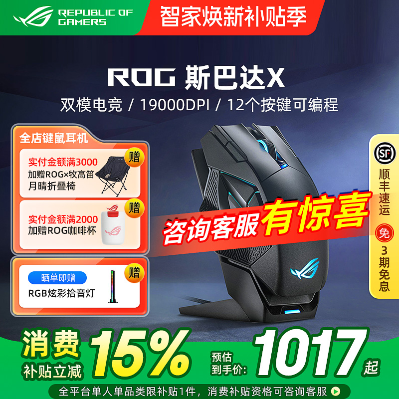 有线无线双模电竞 19000dpi 12个按键可编程