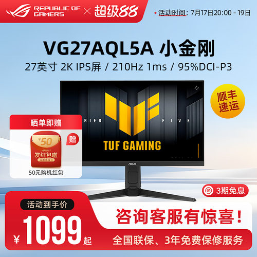 ROG XG27AQDMES华硕小金刚战杀27英寸2K台式电脑显示器电竞游戏屏