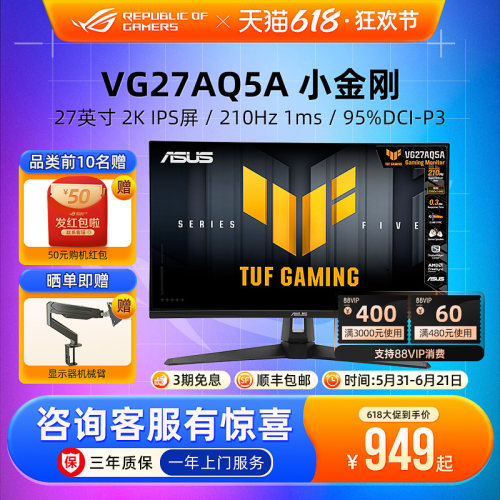 ROG XG27ACG华硕小金刚 战杀27英寸2K台式电脑显示器电竞游戏屏幕