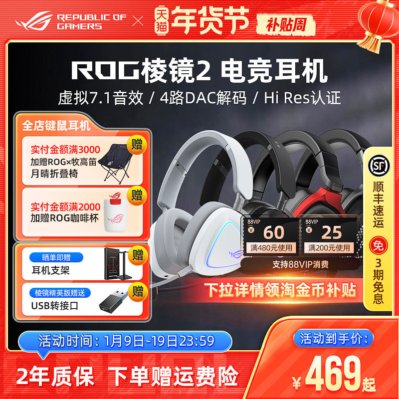 ROG�⾵2 ���߰�ɫͷ��ʽ�����������߽���羺��Ϸ���Զ���˶ 434Ԫ