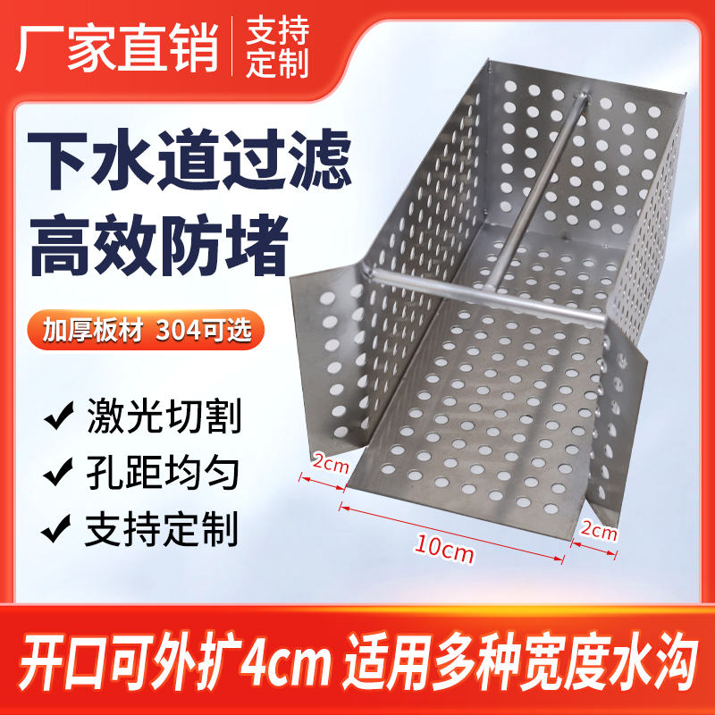 304不锈钢饭店下水道隔渣网