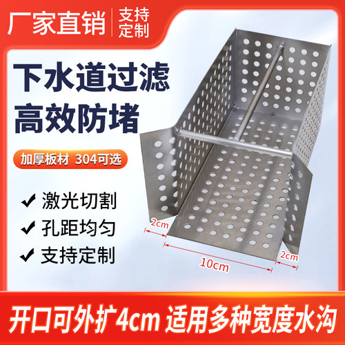 304不锈钢饭店下水道隔渣网