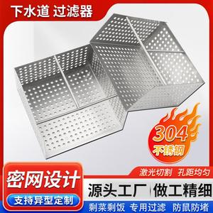 304不锈钢排水沟过滤网排水地沟过滤网食堂餐厅防堵塞隔渣筐