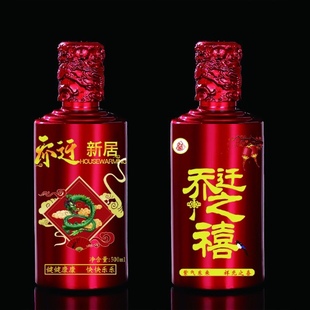 定制打印乔迁之喜玻璃酒瓶寿字喜宴空酒瓶满月升学宴一斤包邮