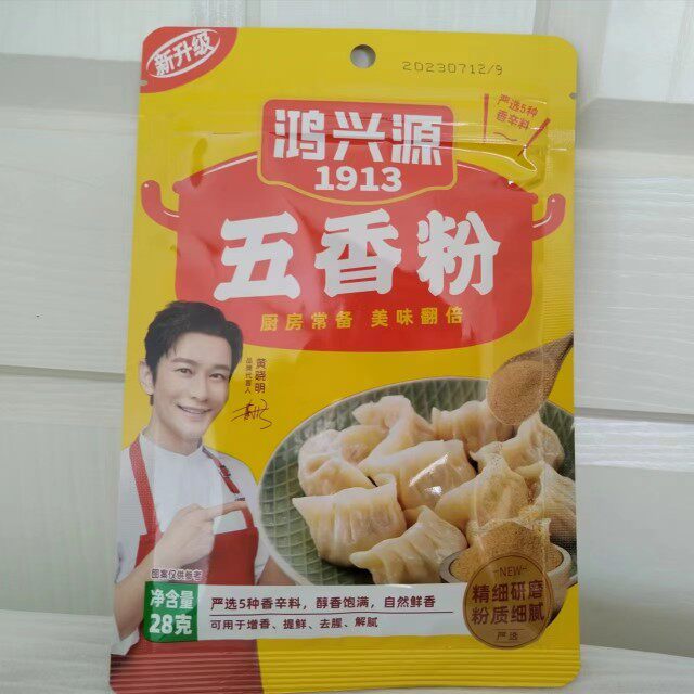 山东特产 鸿兴源 五香粉28克 *10包  包邮