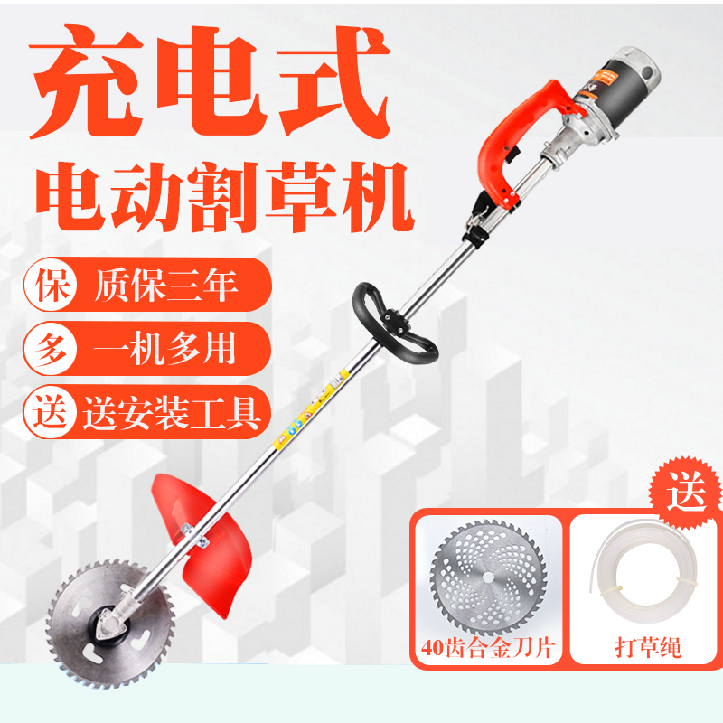 电动割草机充电式多功能小型农用园林打草除草机家用收割热销0件五折促销