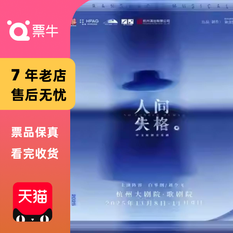 音乐剧/歌剧