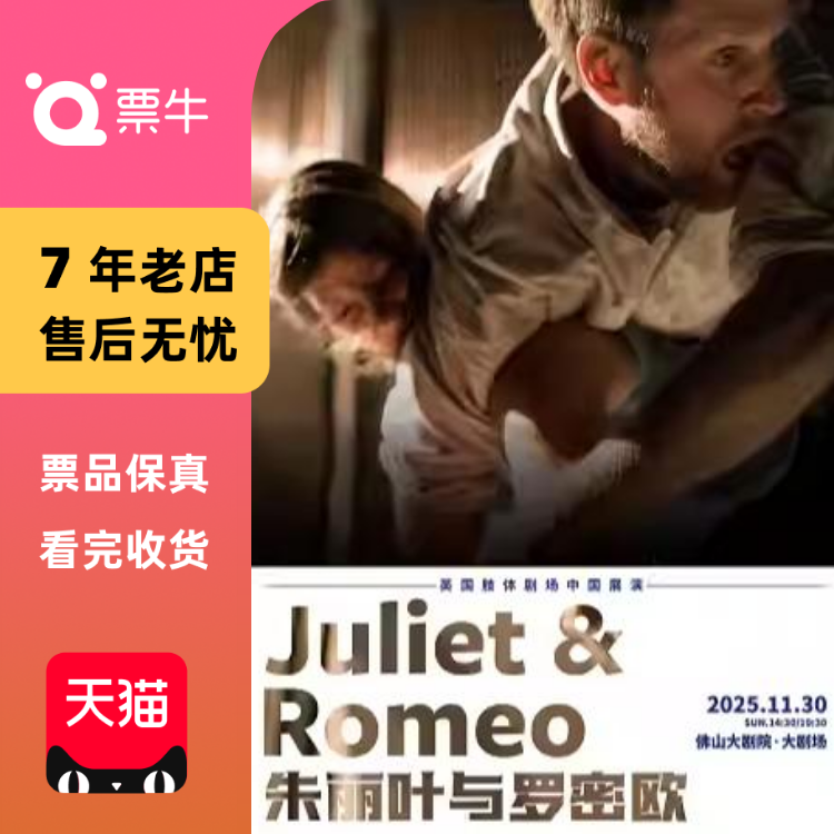 [佛山]In Motion“形动”英国肢体剧场中国展演-门票