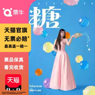 [淄博]唐香玉单口喜剧专场《糖》淄博站门票视线遮挡位介意慎购