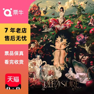 [厦门]Jolin蔡依林PLEASURE巡回演唱会门票