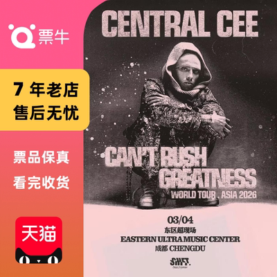 [成都] CENTRAL CEE CAN’T RUSH GREATNESS WORLD TOUR2026门票