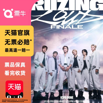 [首尔]2026 RIIZE[拉椅子] [RIIZING LOUD]巡回演唱会门票