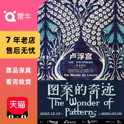 [上海]浦东美术馆2026年度通票门票