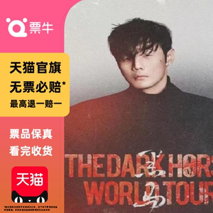 [杭州]李荣浩「黑马」世界巡回演唱会门票非代拍非代抢