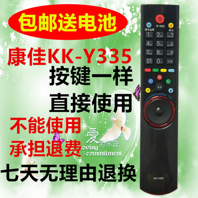 适用于康佳电视遥控器KKY335 336 LED32 42 46IS97N LC321588EN