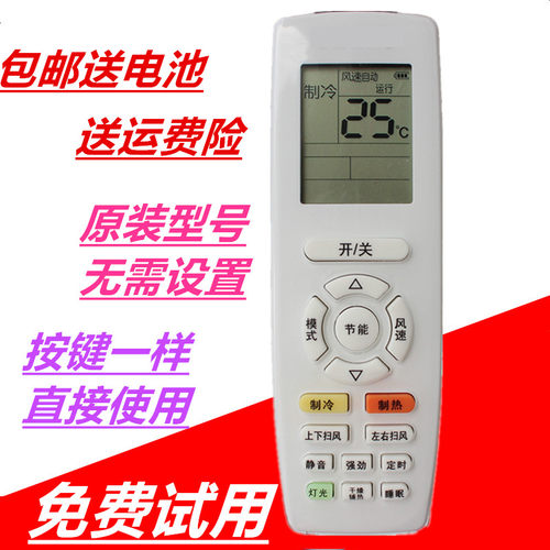 包邮格力空调遥控器板 变频金刚2二代 KFR-35GW/(35583)FNBa-A3