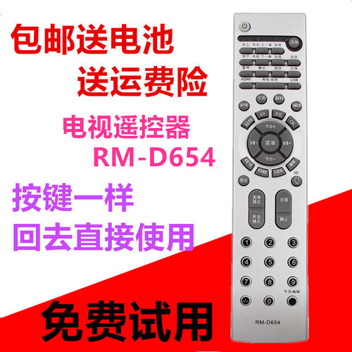 适用海尔电视遥控器RM-D654 HTR-388 688 L37V6-A8K L32F/R1通用