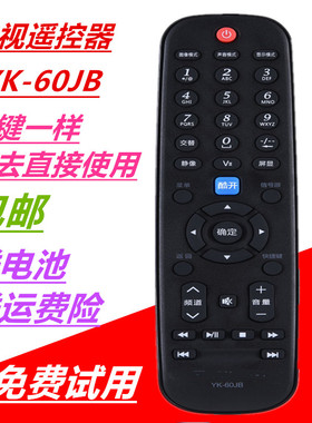 适用创维电视摇控器YK-60JB 60HB 42M  47M30SW 55E62RN  24S15HM