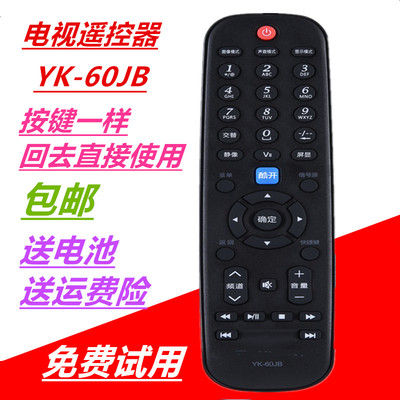 适用创维电视摇控器YK-60JB 60HB 42M  47M30SW 55E62RN  24S15HM