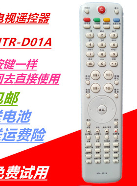 海尔液晶电视LE42H300ND遥控器HTR-D01A LB26R3 LE32H300D LU42R1