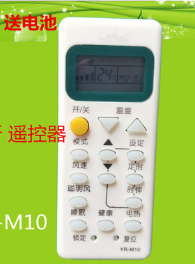 包邮海尔空调遥控器 YRM10 YRM09 YRM07 YRM11 YR-M03通用