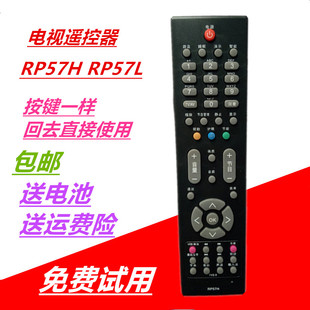 包邮长虹电视遥控器RP57H 通用PT42639 50639 50718 50638 50638X