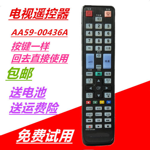 适用于原装三星电视遥控器AA59-00436A BN59-00104A  UA55D7000LJ
