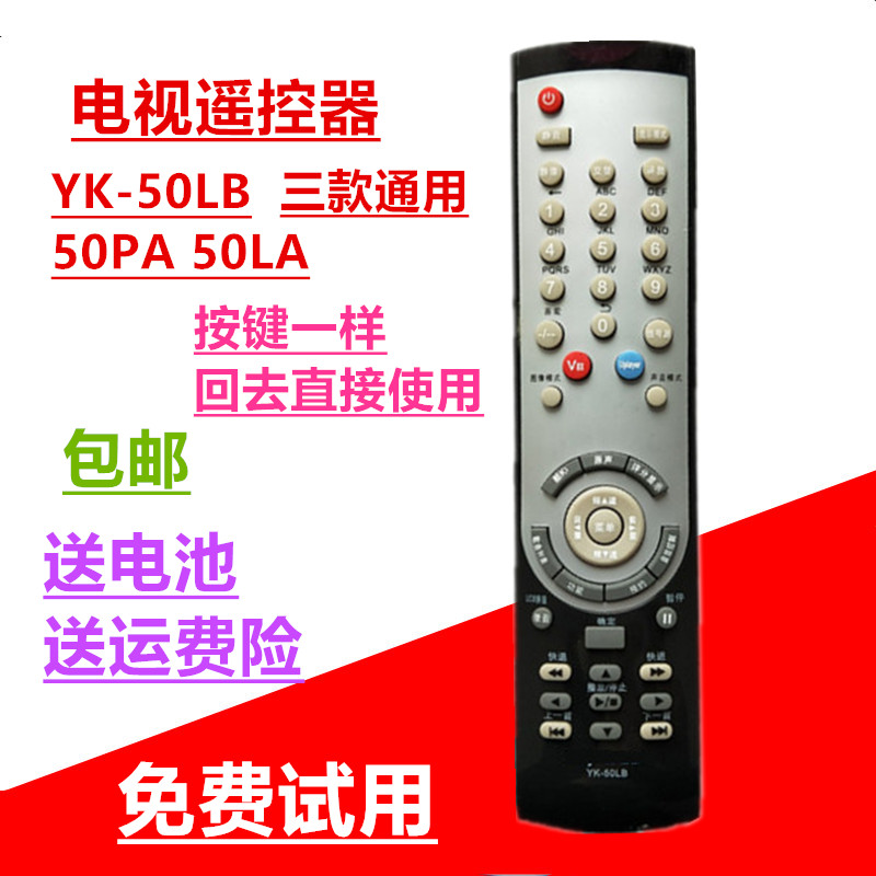 适用于原装品创维电视机遥控器 YK-50LB 32L03RM 47L03RM 26L03RM