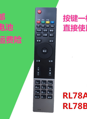 适用于长虹电视遥控器RL78A 78B 50B3100IC 32A4000IC 3D50A3000I