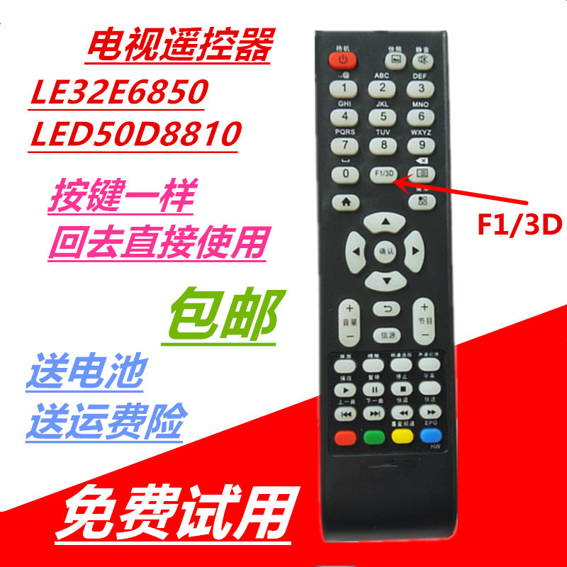适用TCL电视遥控器 LE32E6850 MS6A338  42D59EDS LED50D8810