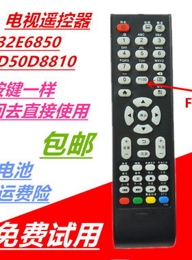 适用TCL电视遥控器 LE32E6850 MS6A338  42D59EDS LED50D8810